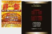📢本日のイベント❤️‍🔥