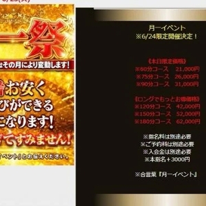 📢本日のイベント❤️‍🔥