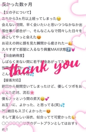 🌷 お礼 / 86taro2023様❤︎ 🌷