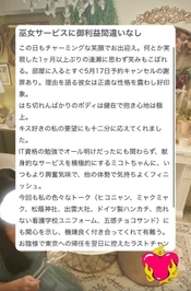 【お礼写メ日記】KjPutih様♡