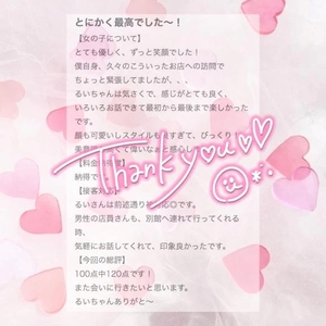 口コミお礼💌´-