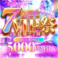 🔖VIPイベント中