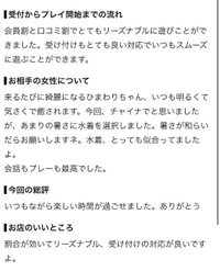 口コミありがとう🤍