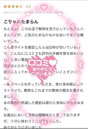 【お礼写メ日記💌】