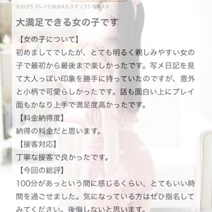 💌後悔しない💌