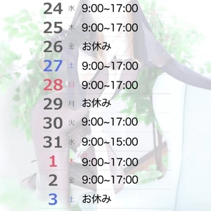 納めも初めも♡