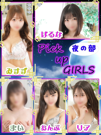 見つけよう！My Only Starサムネイル01