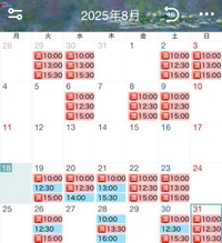 🦋８月の御案内枠🦋