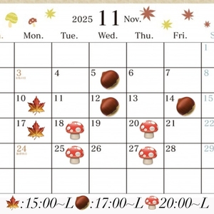 11月🍁🍄🌰
