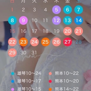 本日🈵明日は朝から…♡