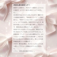 【お礼写メ日記】oshinobu 様🤍ྀི