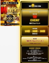 イベント！