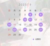 9月もよろしくお願いします💫