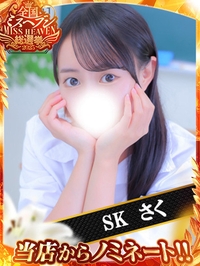 さく