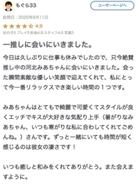 もぐら33様へ④😽💌𓂃𓈒𓂂𓏸