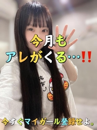 今月もアレが続行💌🤍