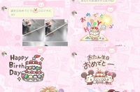 誕生日月になると