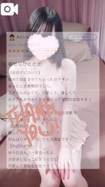 【お礼写メ日記】まこいと様へ♡