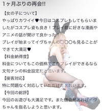 🫧お礼写メ日記🫧