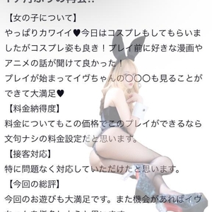 🫧お礼写メ日記🫧