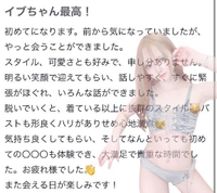 🫧お礼写メ日記🫧