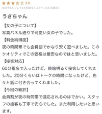【お礼写メ日記】