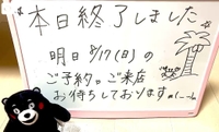 受付終了したけーん♡⚠️音声あり⚠️