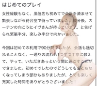 🫧お礼写メ日記🫧