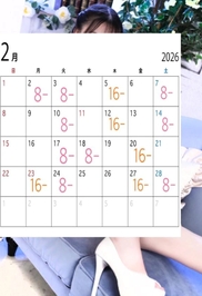 2月の予定🗓️