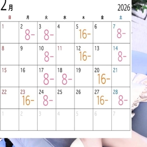 2月の予定🗓️