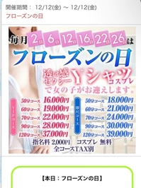 frozenの日💕🉐イベント！