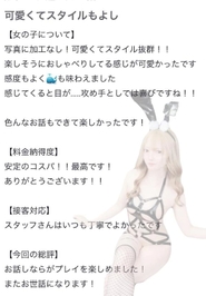 🫧お礼写メ日記🫧