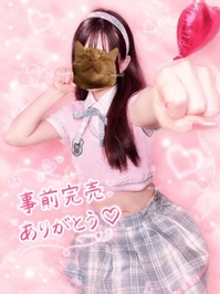 事前完売👏