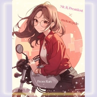 R社長様へ💌🏍️