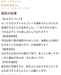 【お礼写メ日記】🩵