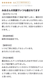 リョウスケ.様へ💌