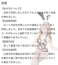 🫧お礼写メ日記🫧