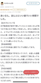 【お礼写メ日記】Tくんへ🤍