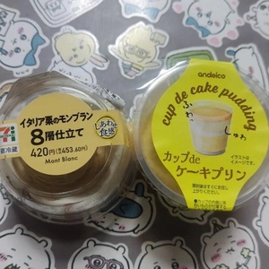 差し入れありがとう🥰💕