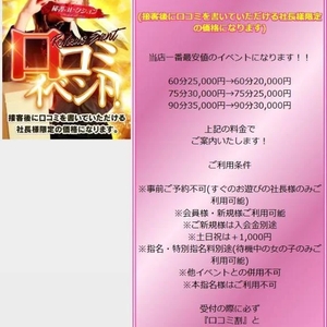 待機中イベント♫