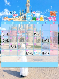 5月の予定🌳🕊️
