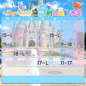5月の予定🌳🕊️