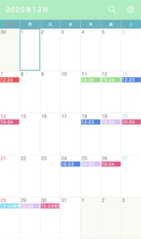 12月‼️辞める‼️