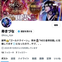 X作り直しました..😇