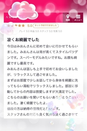 【口コミ】♡mana01様♡