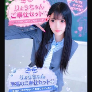 りょうちゃんOP💘