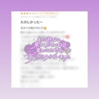 【💌ｸﾁｺﾐお礼】