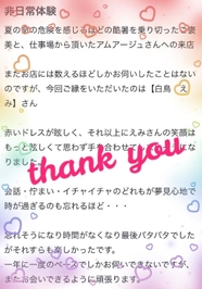 🌷 お礼 / hokusetsu様❤︎ 🌷