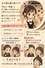 出勤のお知らせ⋆͛📢⋆