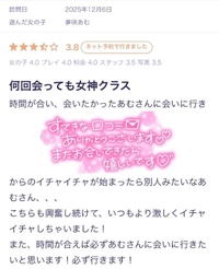 ✨💖【お礼写メ日記】💖✨